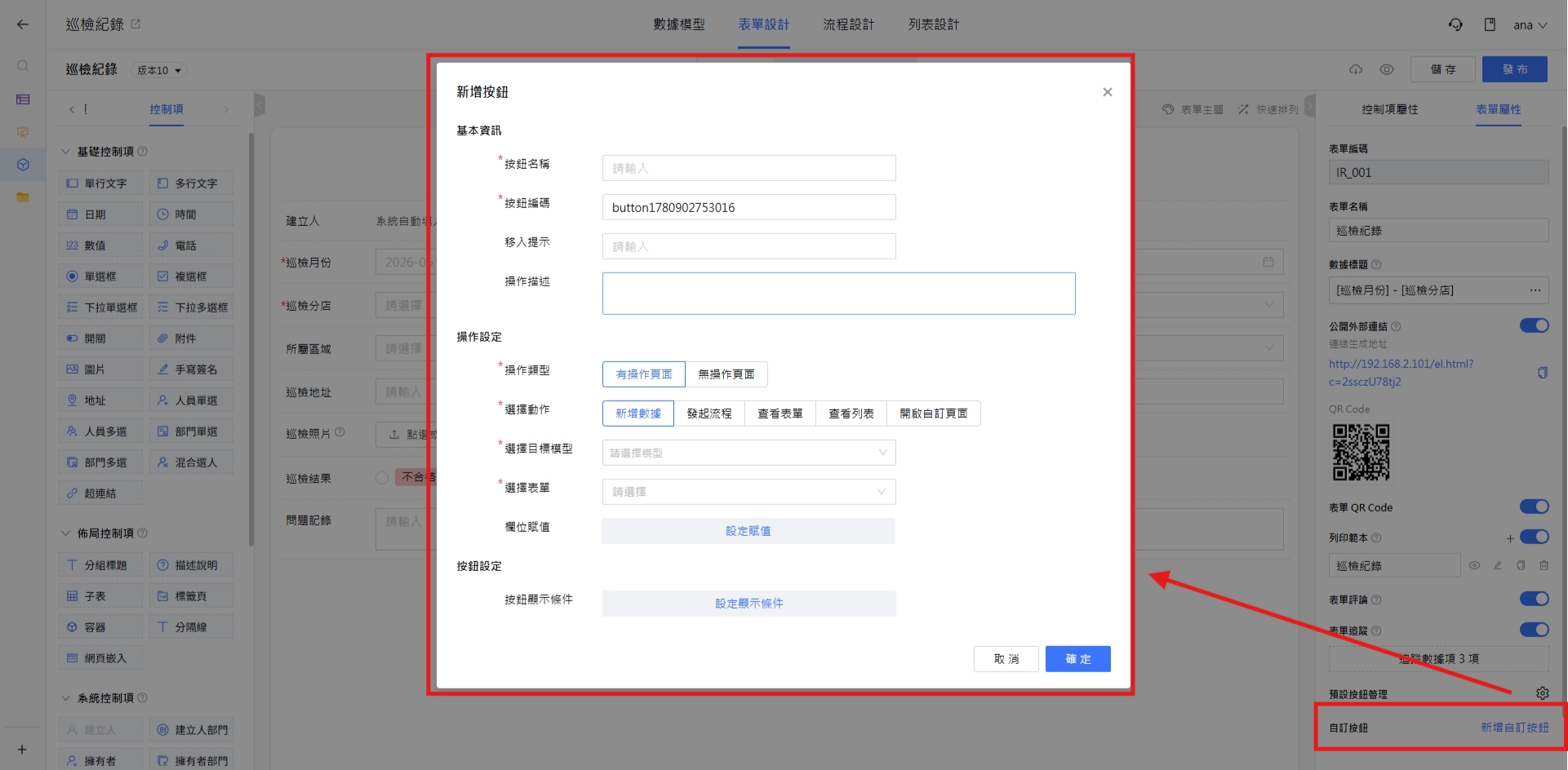 自訂按鈕