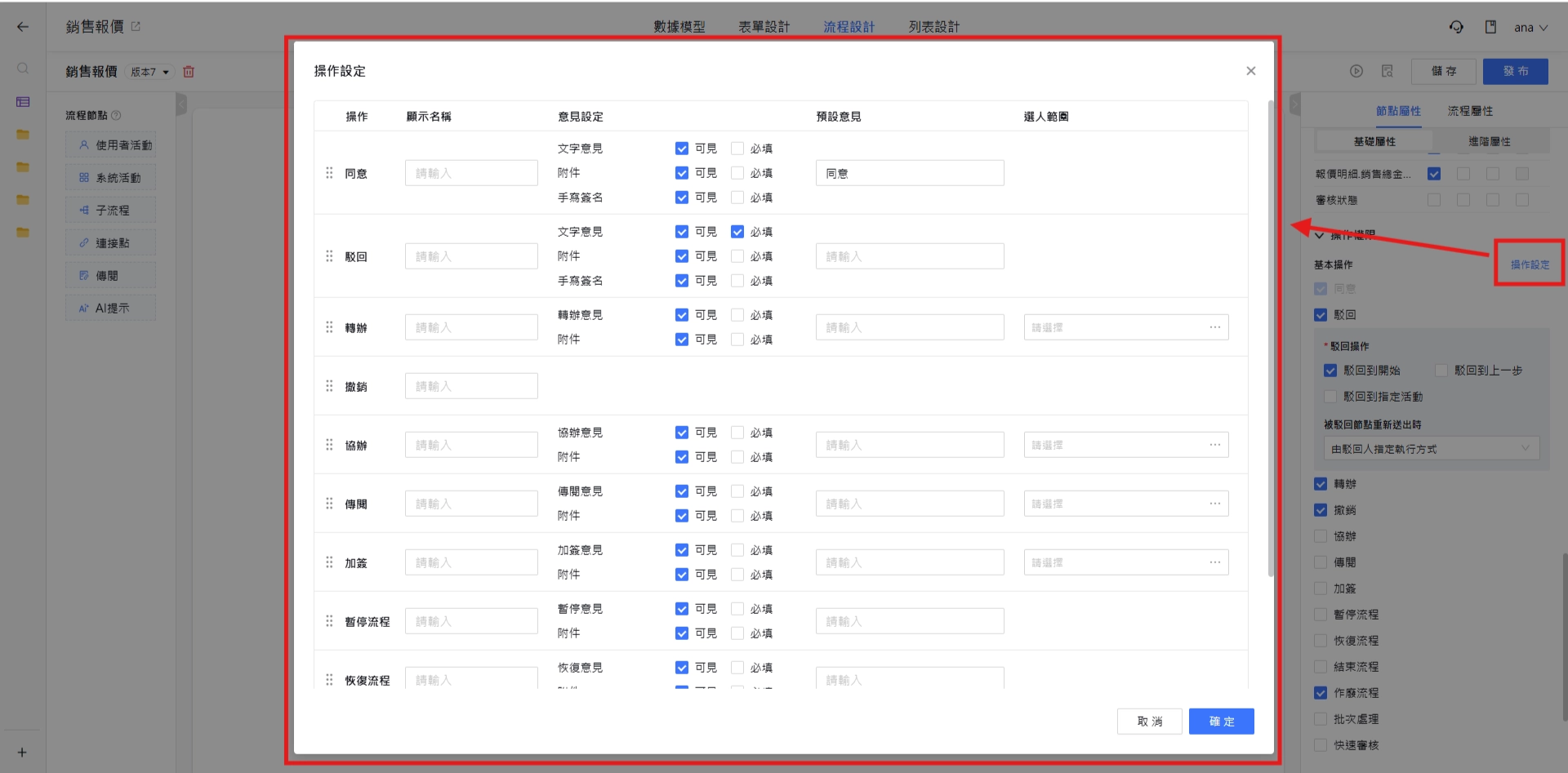 預設意見文字