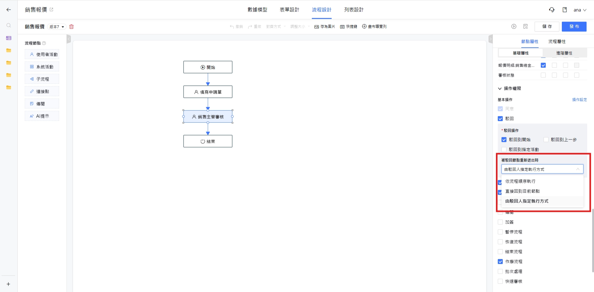 駁回設定