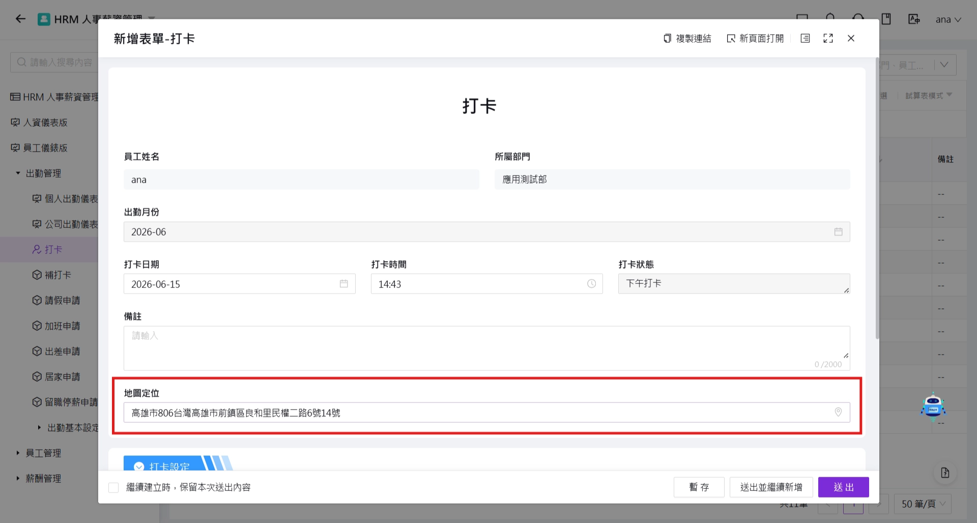 地圖定位
